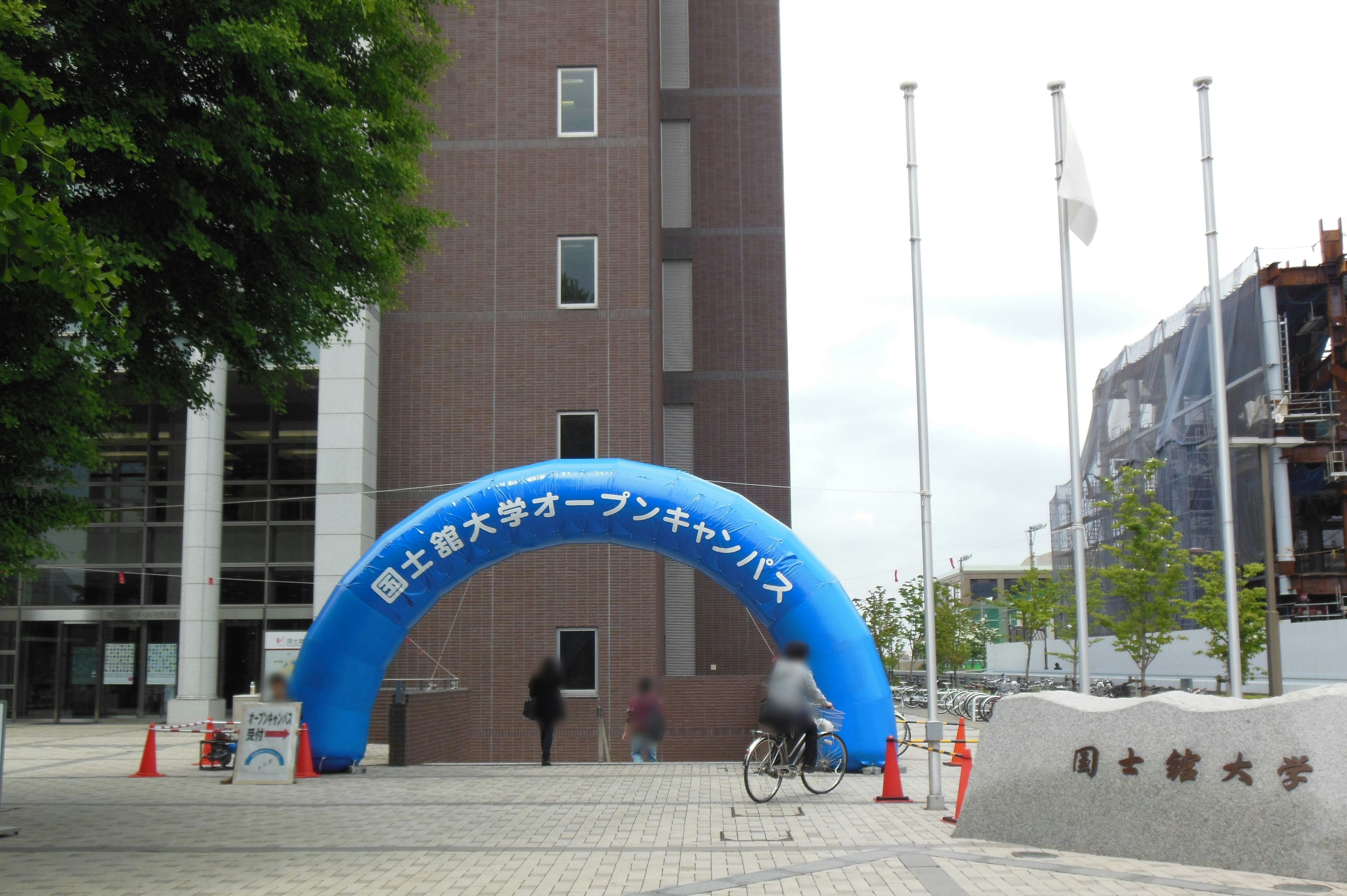 大学楼前的蓝色开放日拱门图像