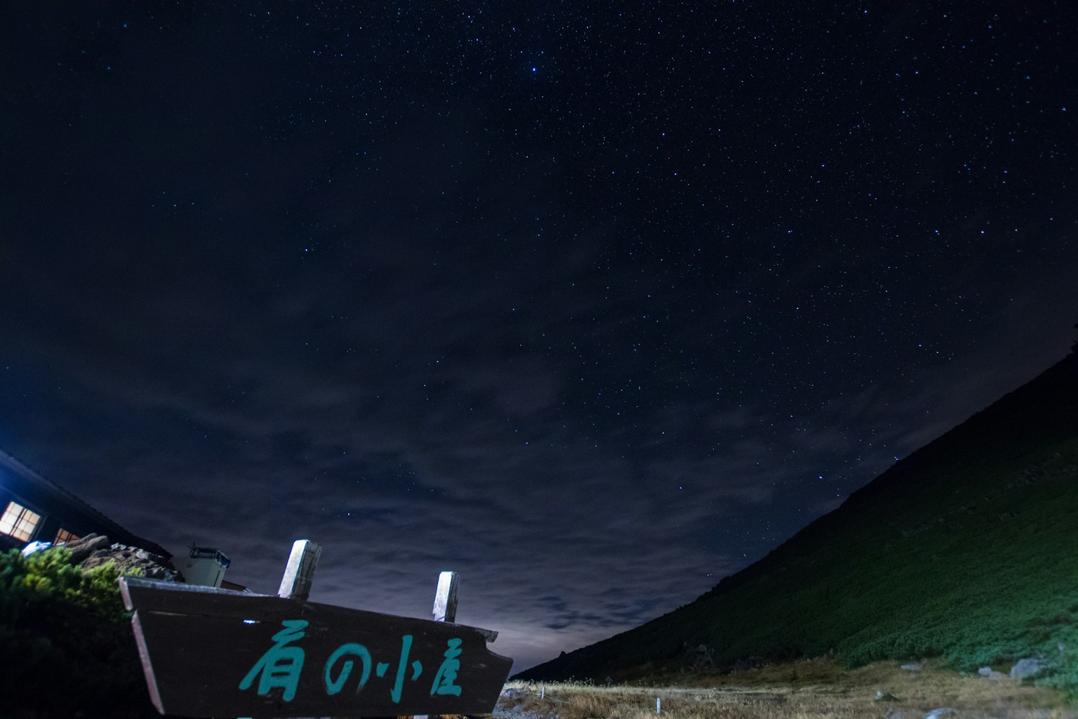 星空和前景中的标志