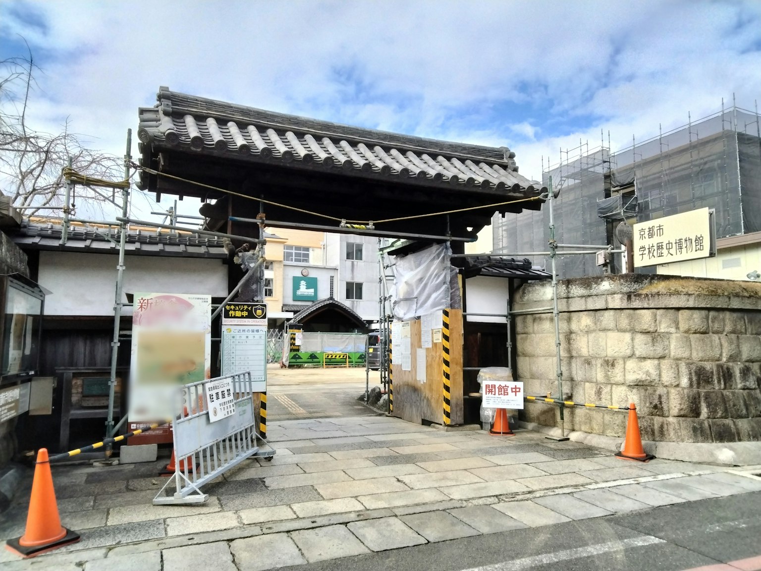 Traditionelles japanisches Tor mit Baustelle und blauem Himmel im Hintergrund