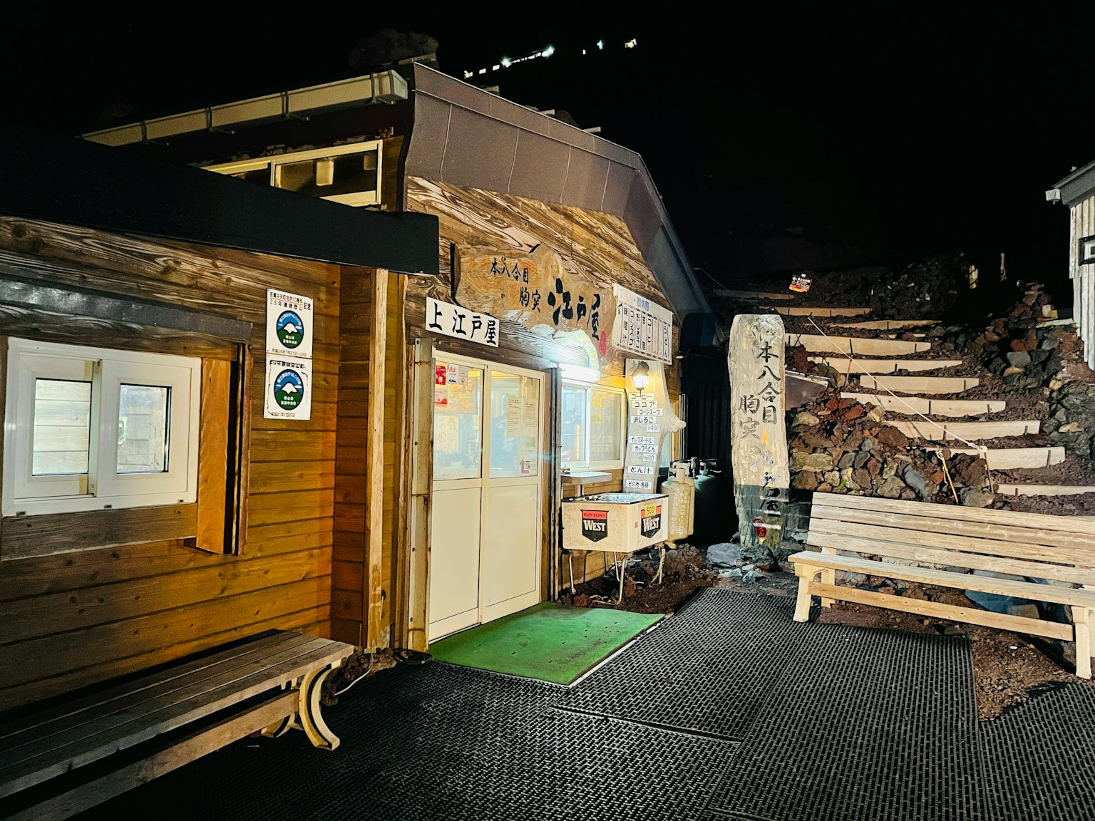 夜間山屋外觀，特色木牆和燈光