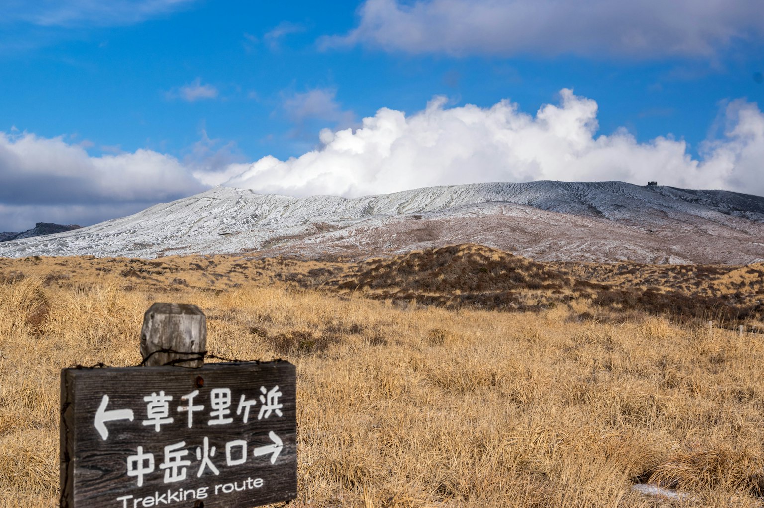 草千里ヶ浜的指示牌與山區風景