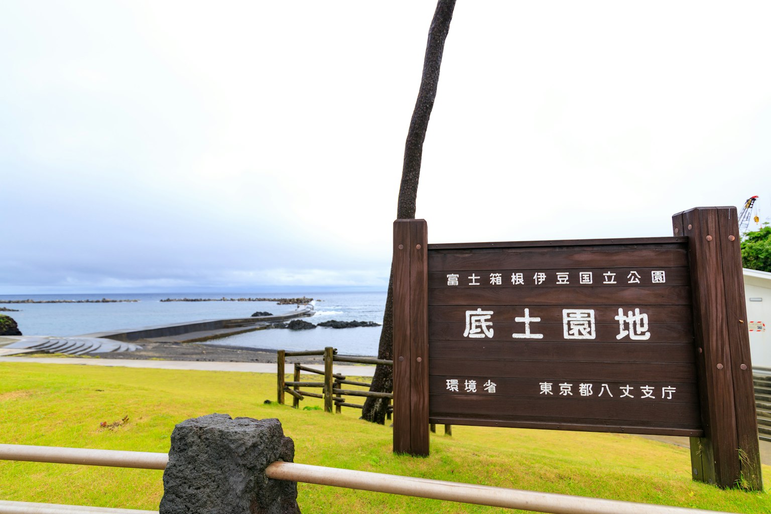 Cartel de un parque con vista al mar