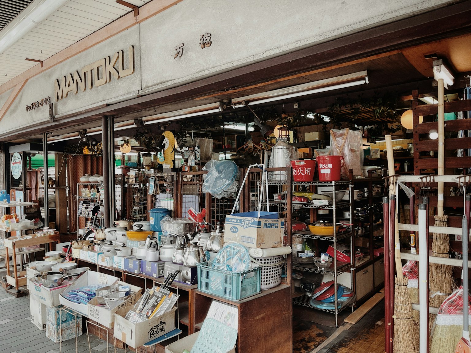Exterior of an old miscellaneous goods store named Monikuru Various items displayed inside