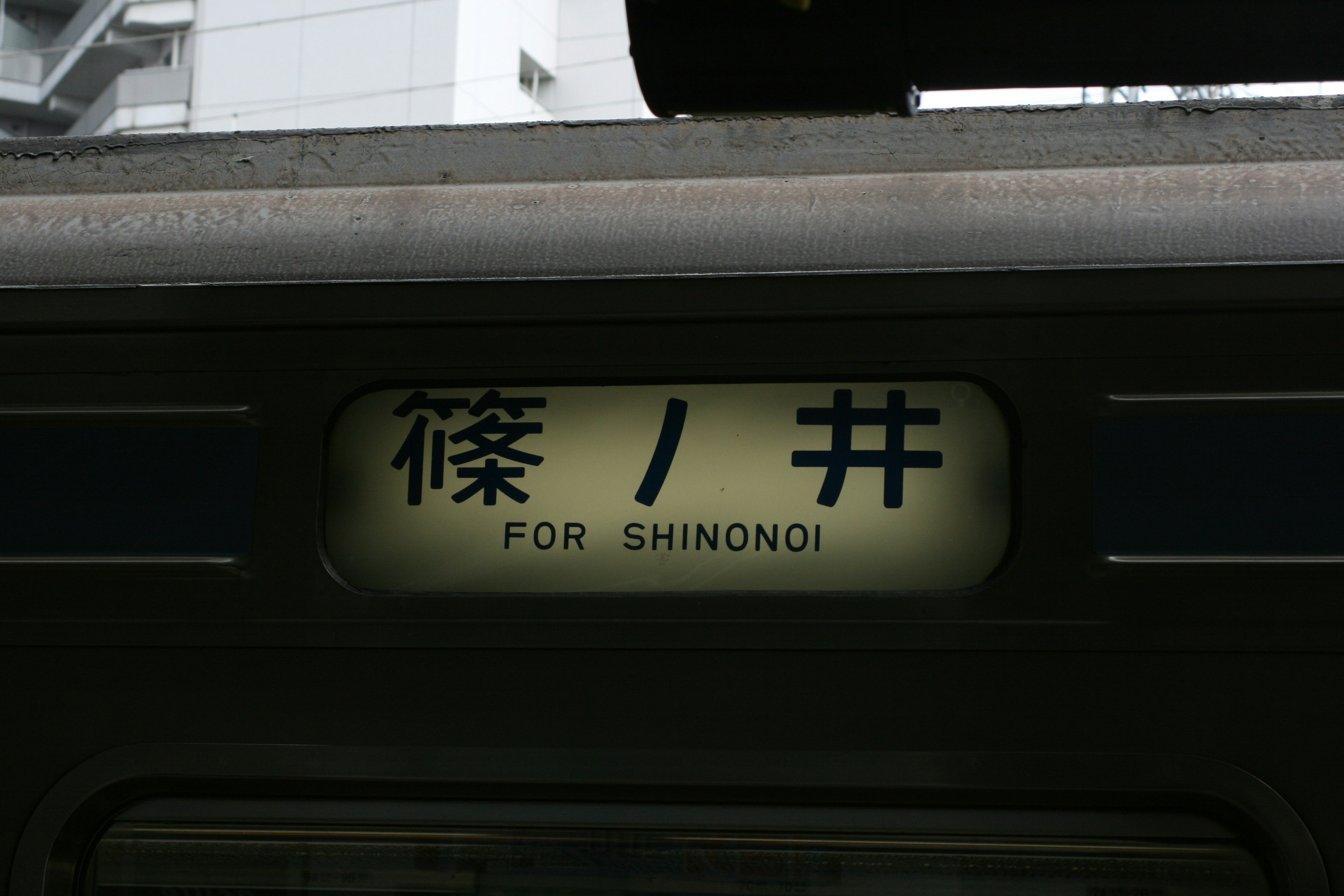 biển đích đến “For Shinonoi” trên tàu hình