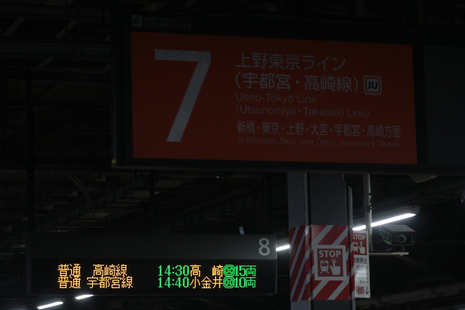 Platform sign and timetable display at a train station