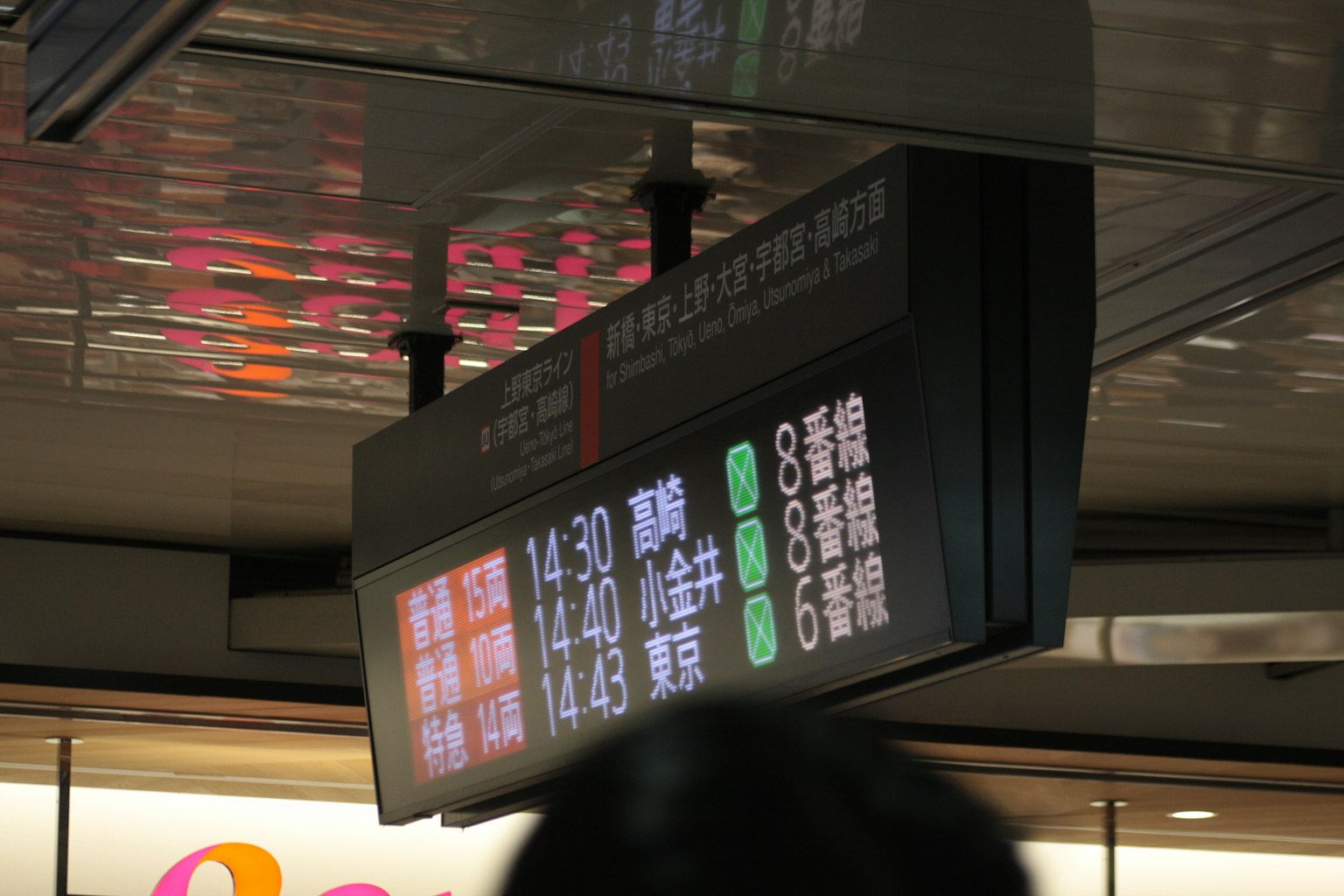 Imagen de un panel de visualización electrónica de estación