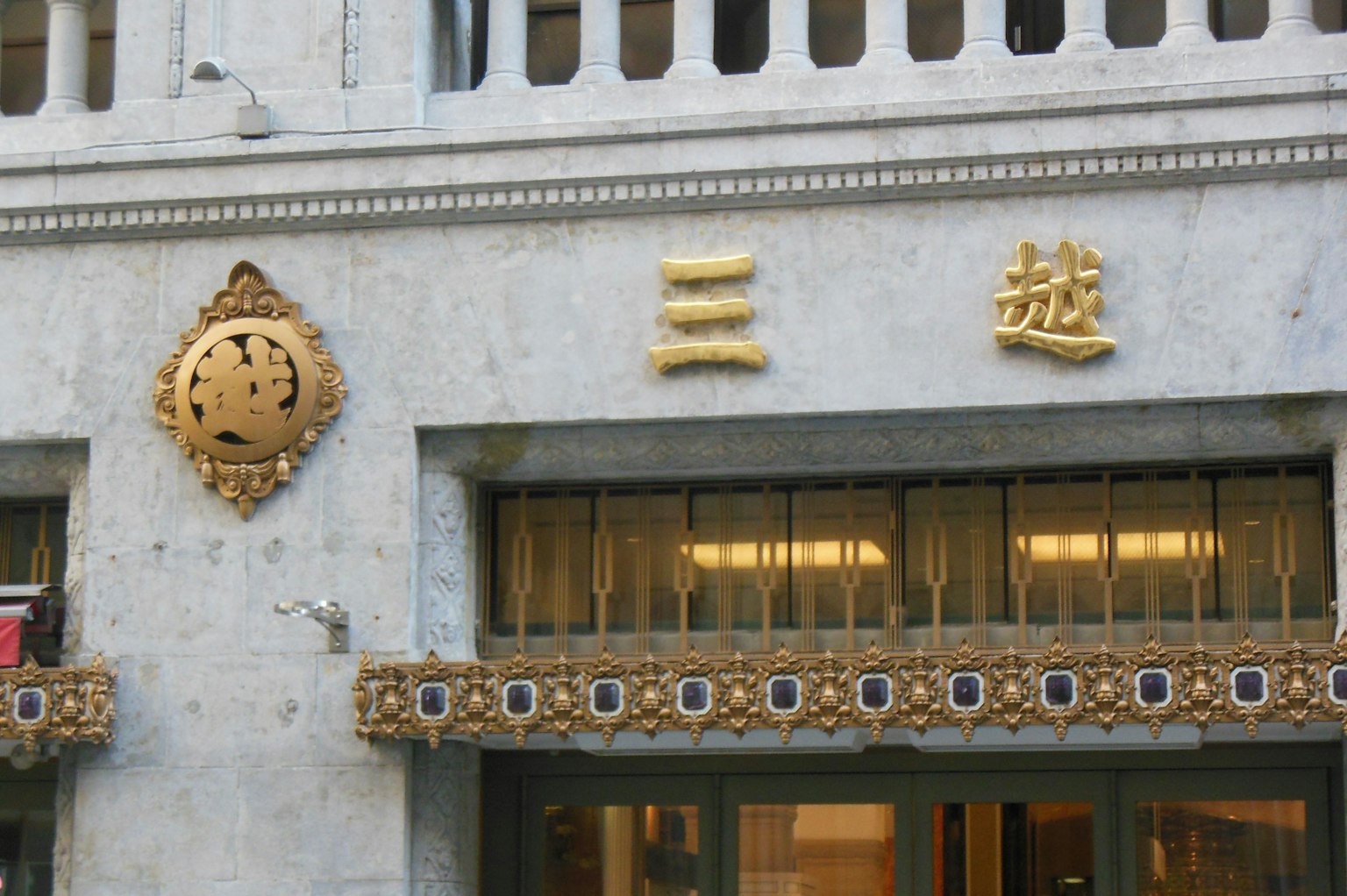 建筑外观，带有金色字母和装饰细节