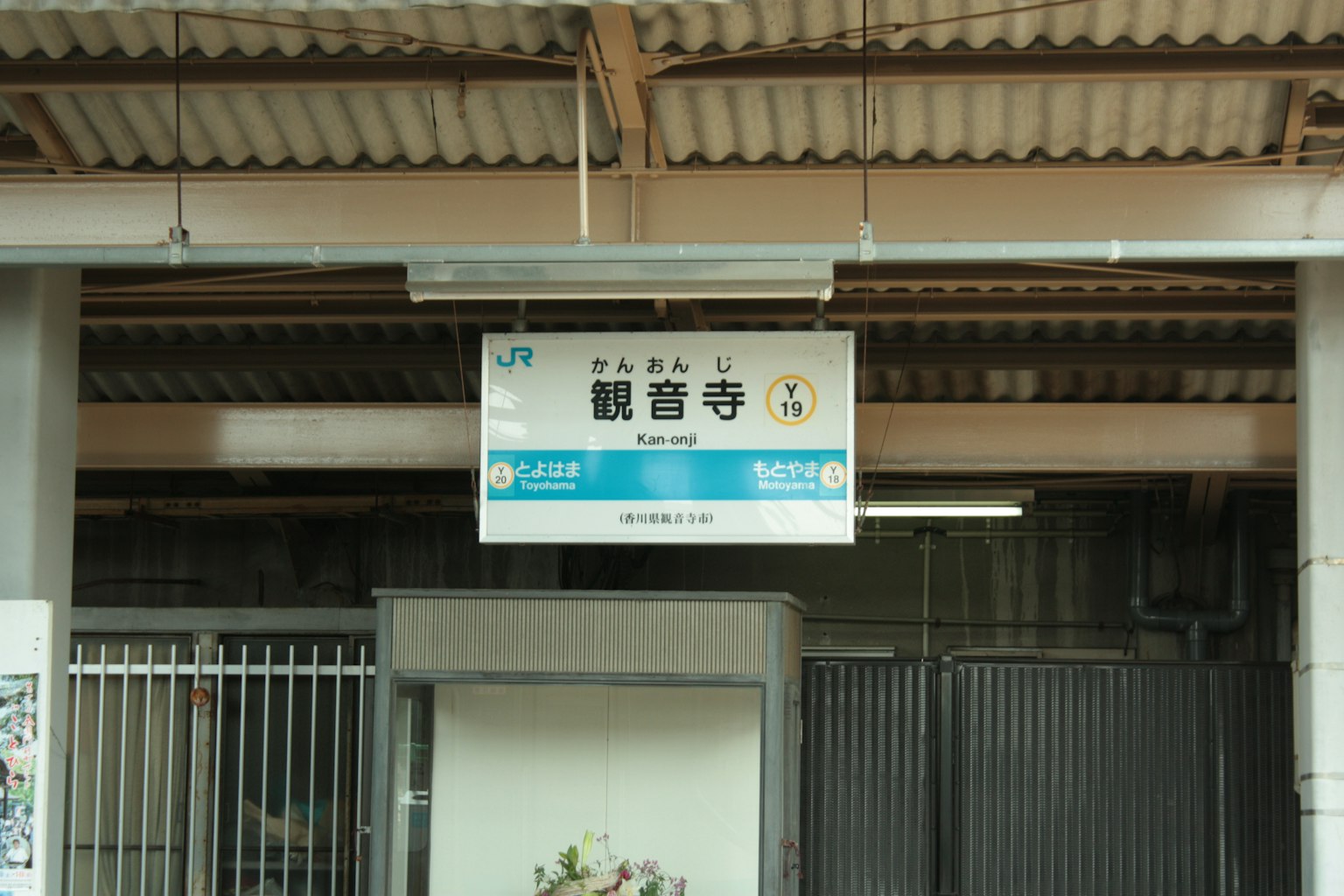 車站標誌的圖像，顯示銀座寺站
