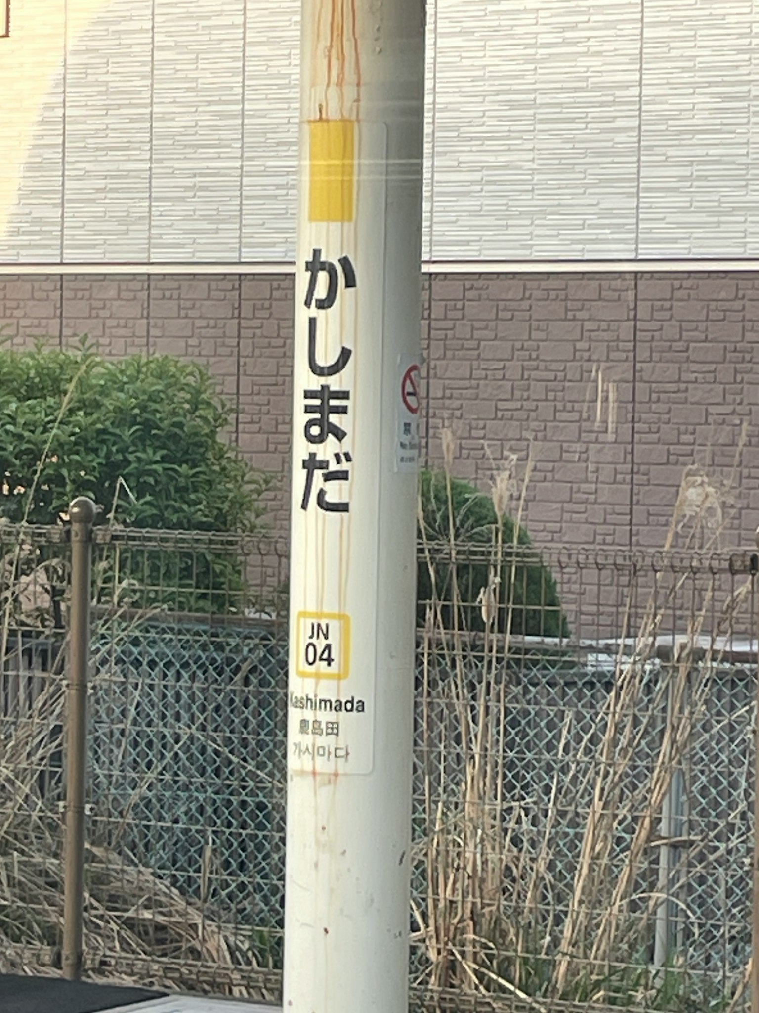 有加志间站标志的柱子图像