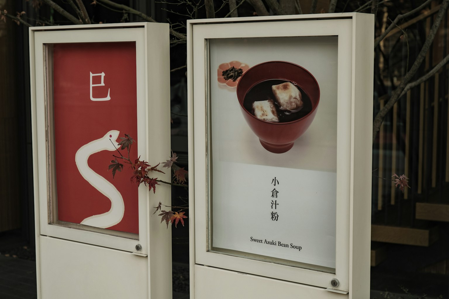 紅色背景上的白色蛇設計和碗裡的食物廣告