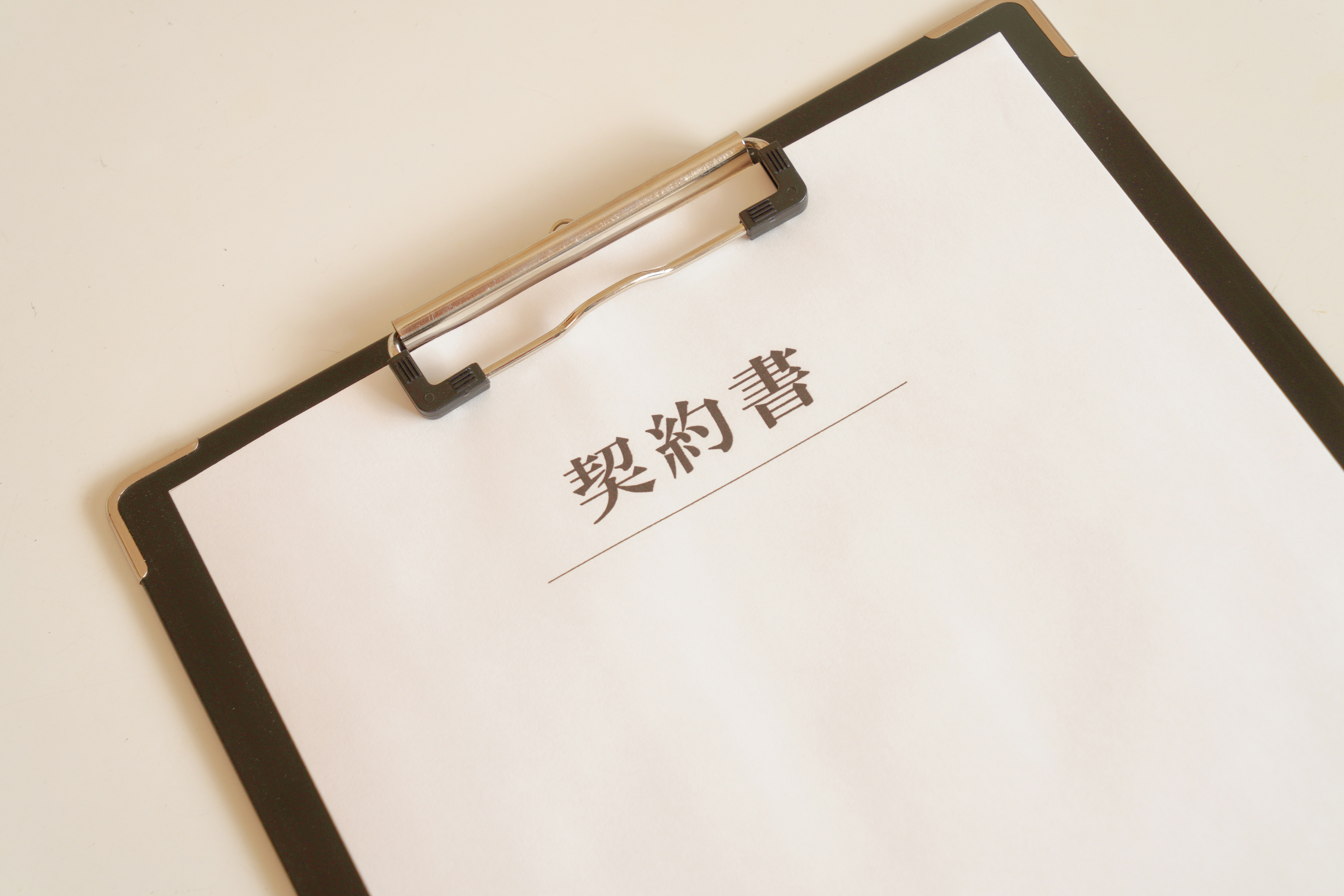 clipboard with handwritten note