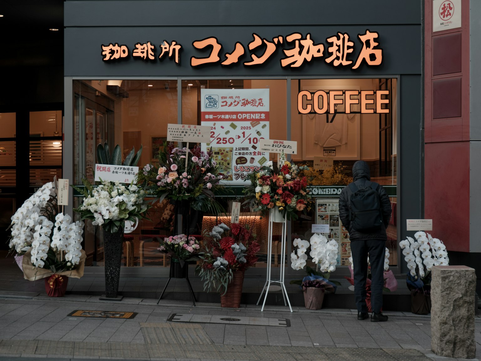 装饰有花卉的咖啡店外观和标志