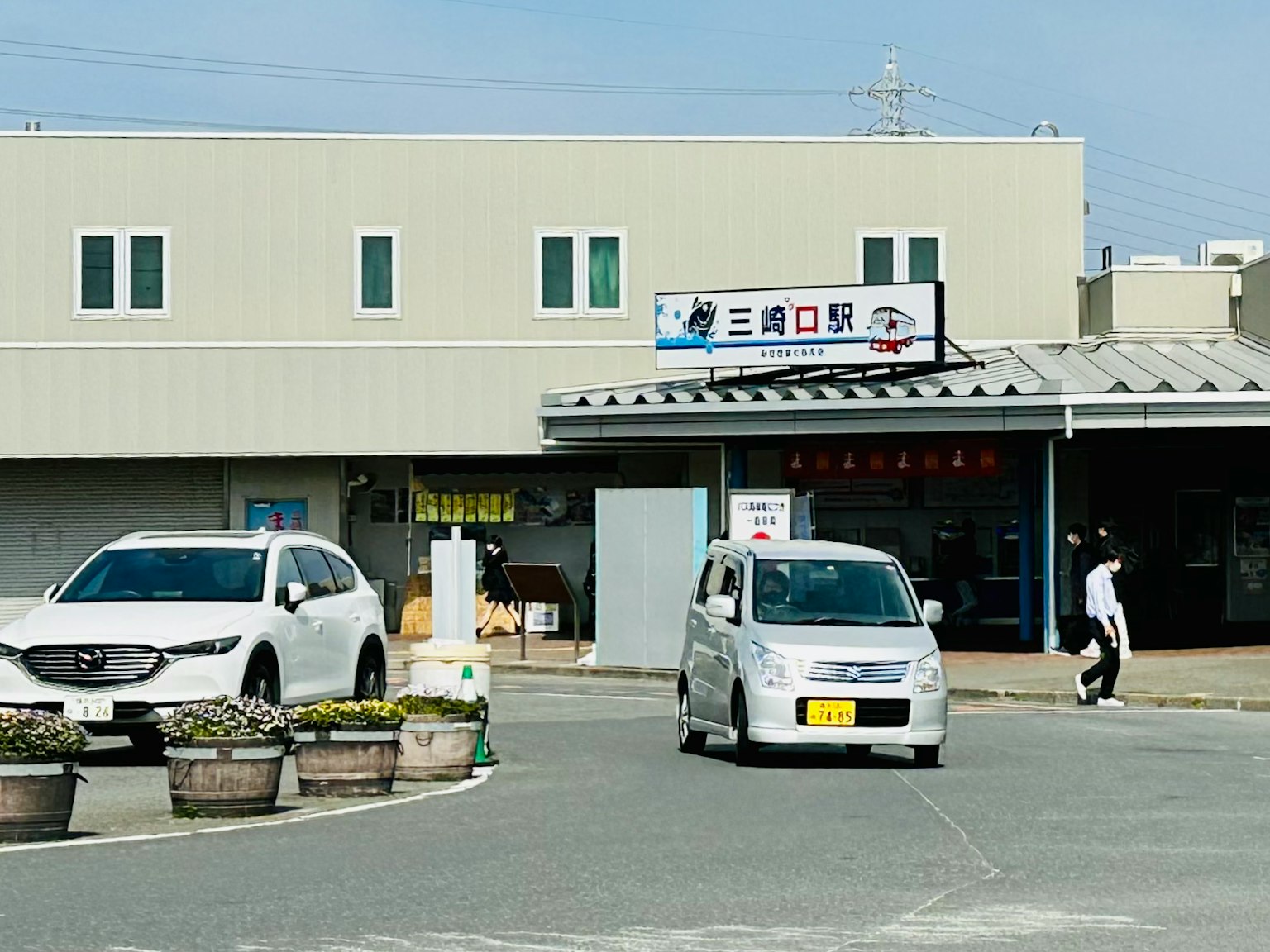 มุมมองภายนอกของสถานี Sandokuko พร้อมรถยนต์รอบๆ