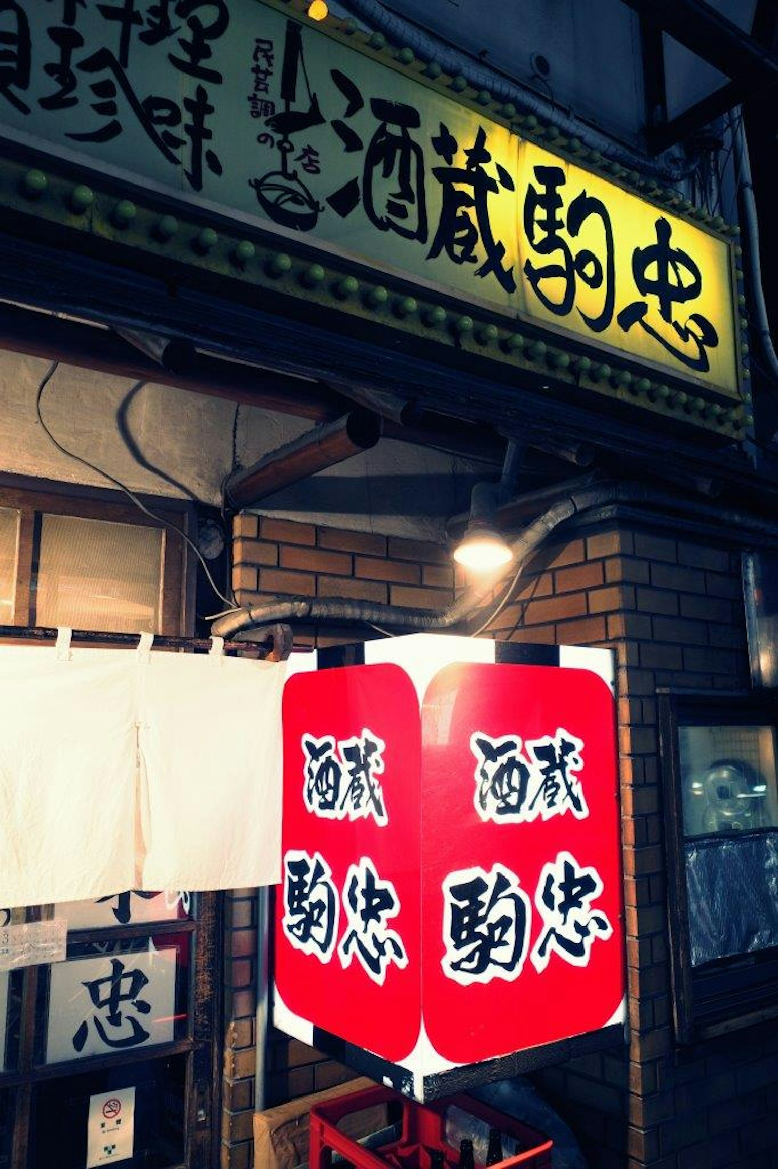 日本居酒屋外觀，掛著紅色燈籠