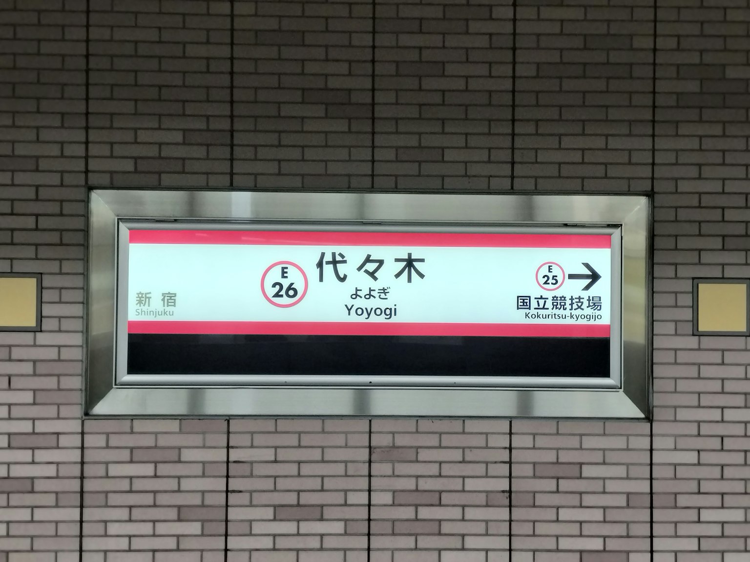 Panneau d'affichage du nom de la station Yoyogi avec une ligne rouge et un fond blanc