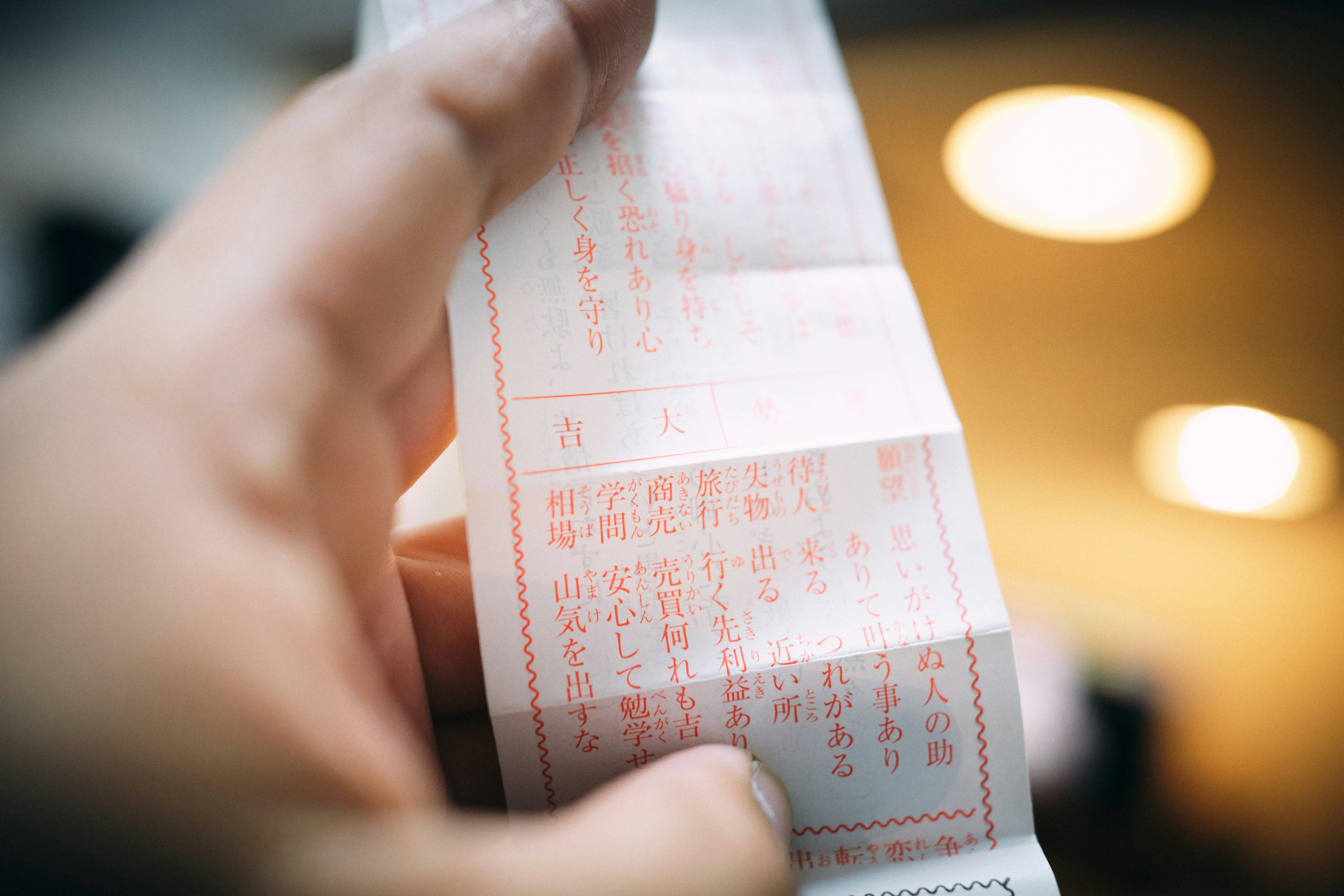 手拿印有红色文字的票据