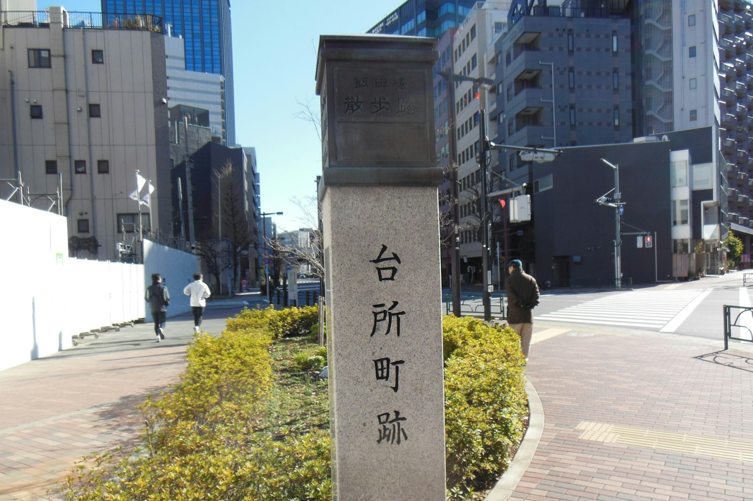台所町交叉口的街道标志照片