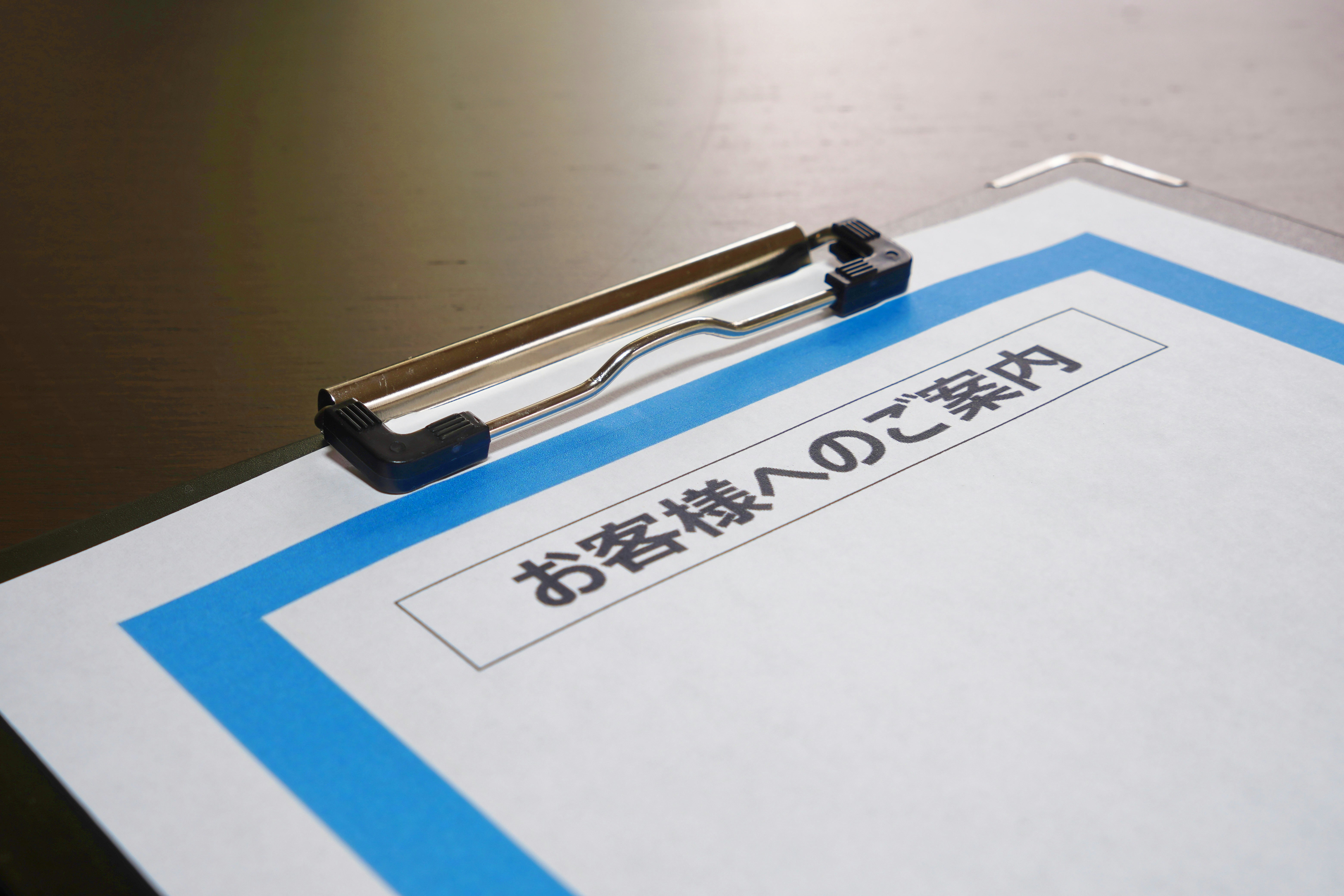 桌面上的夹板与说明文件