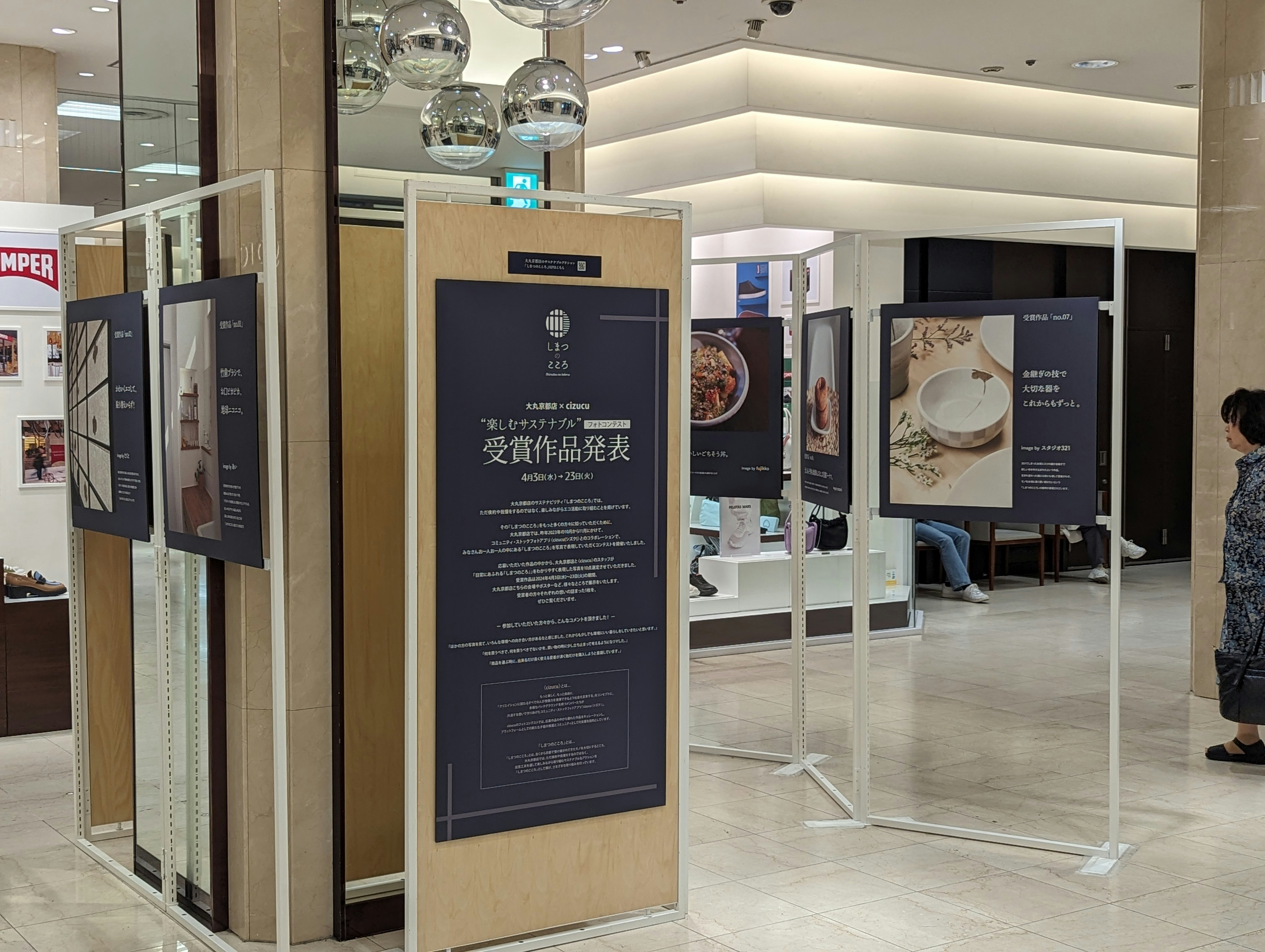 大丸京都店入口处的百货商场展品展示
