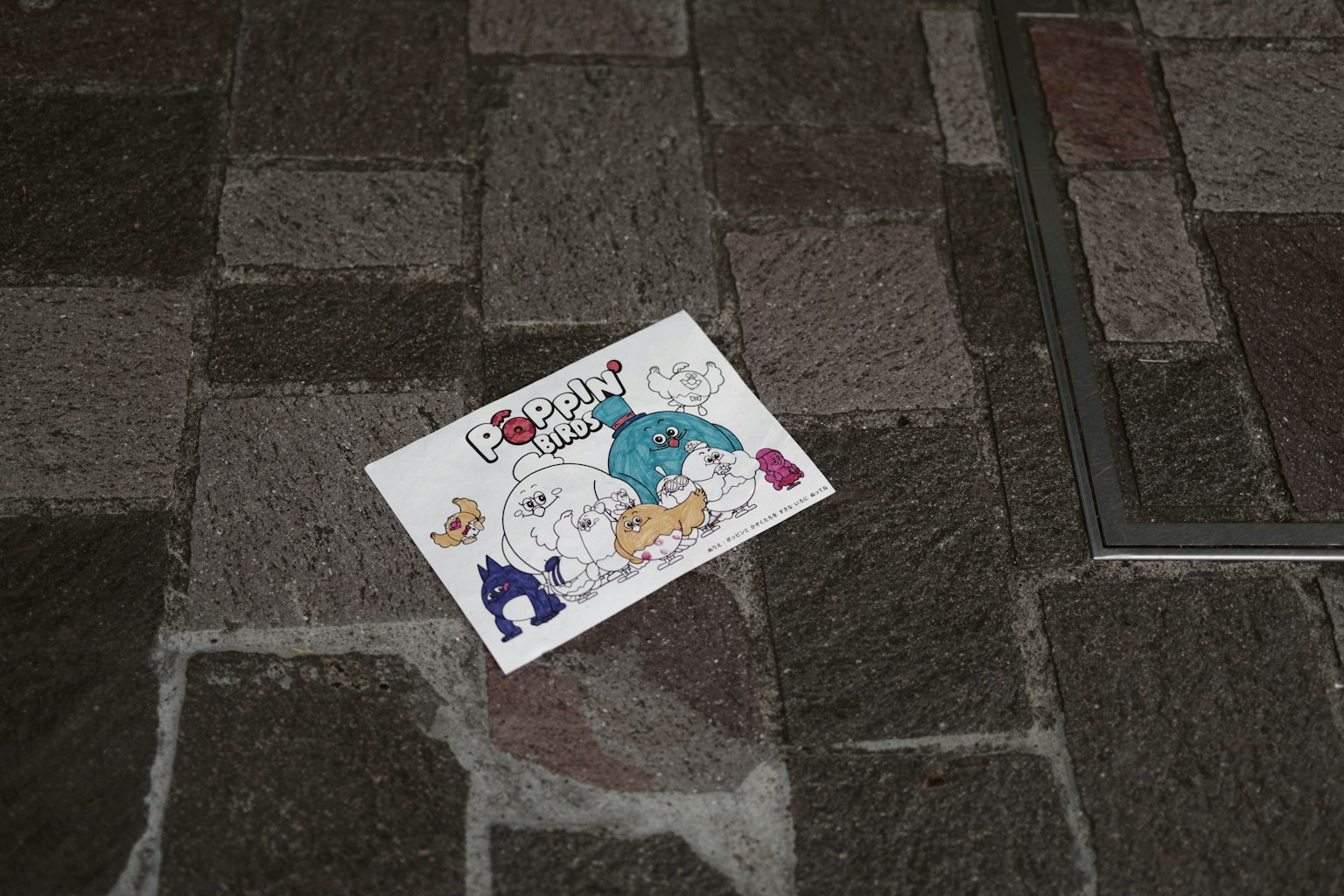 落在街上的彩色插图卡片