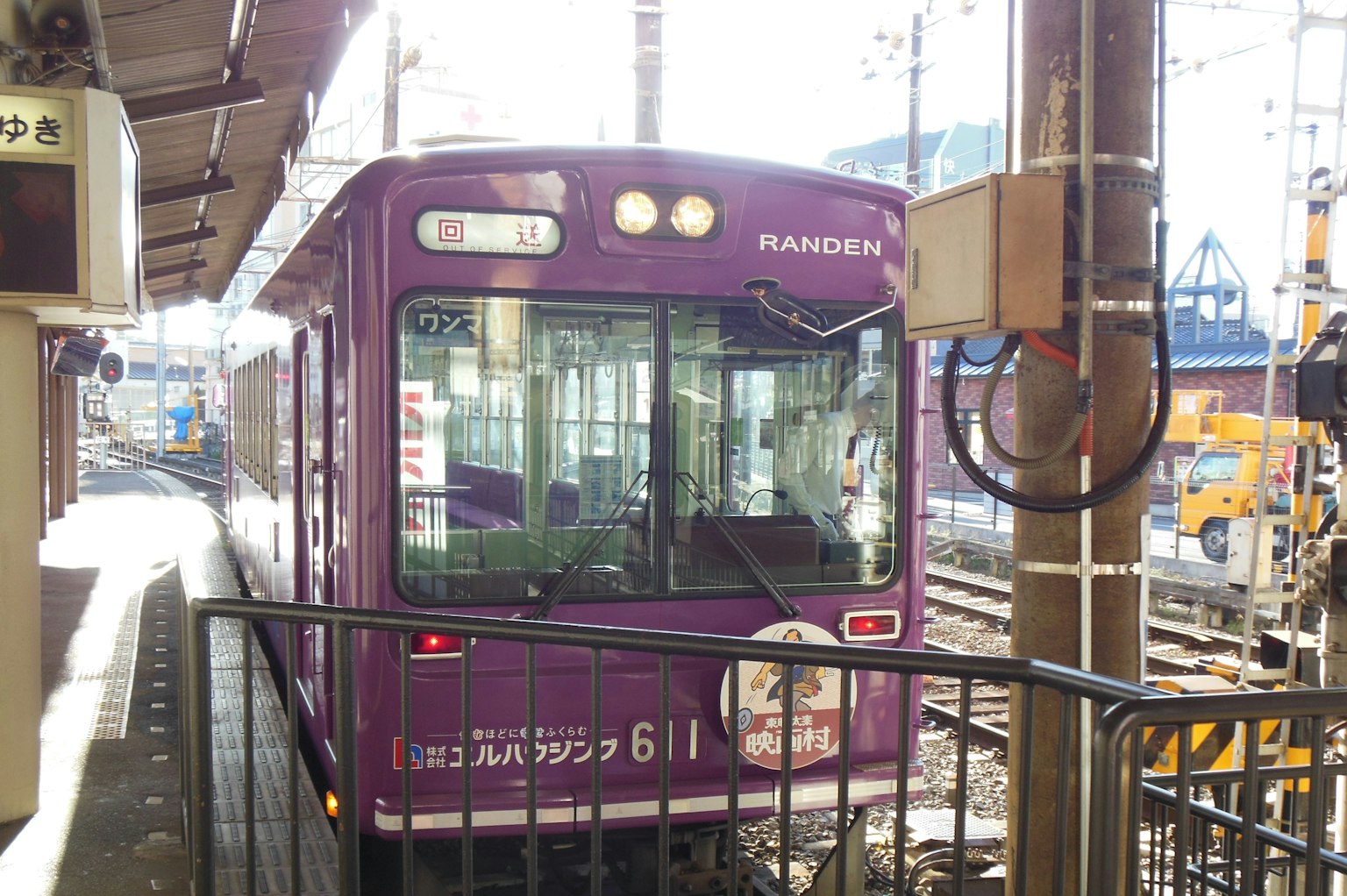 รถไฟสีม่วงหยุดที่สถานี