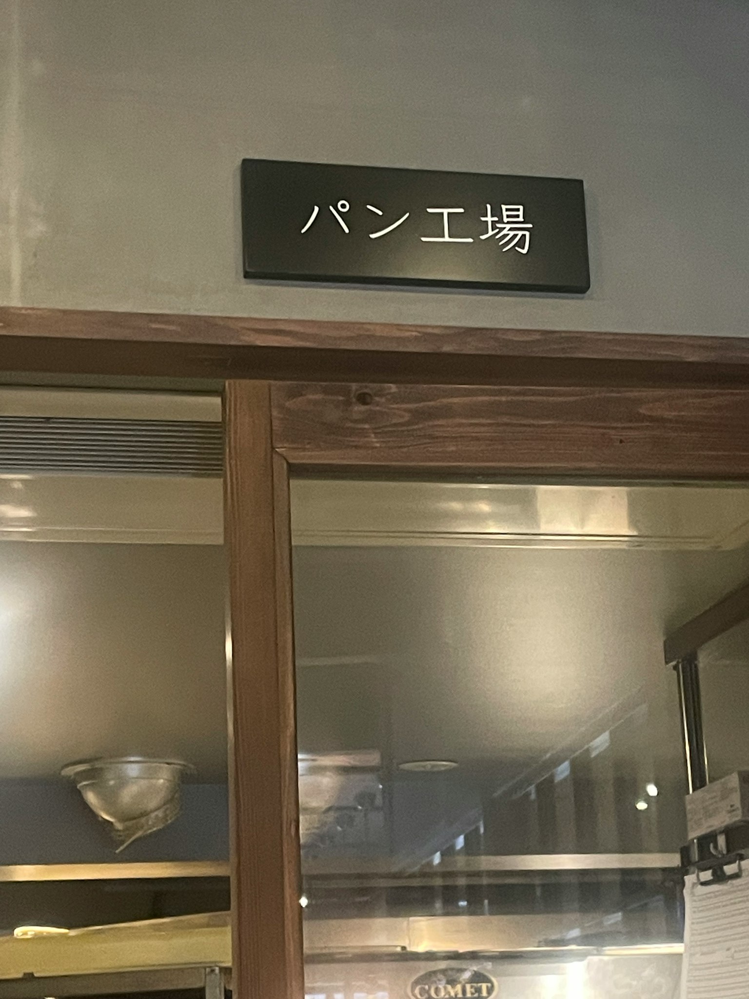 室内视图，标有面包店的标志