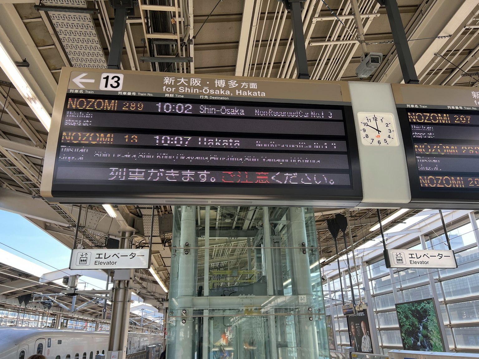 Abfahrtstafel des Shinkansen mit Fahrplänen und Stationsinformationen