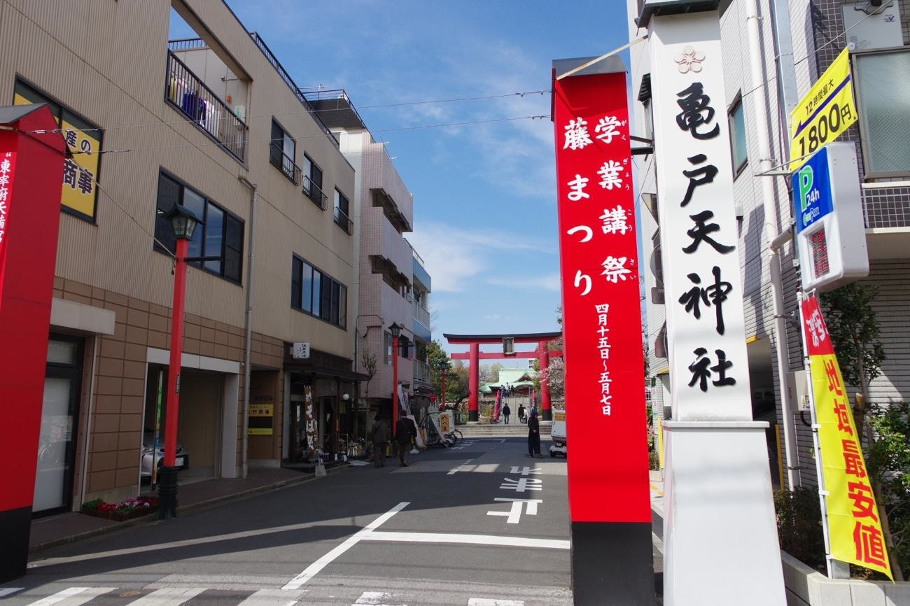 商店街の通りに立つ大きな幟と看板