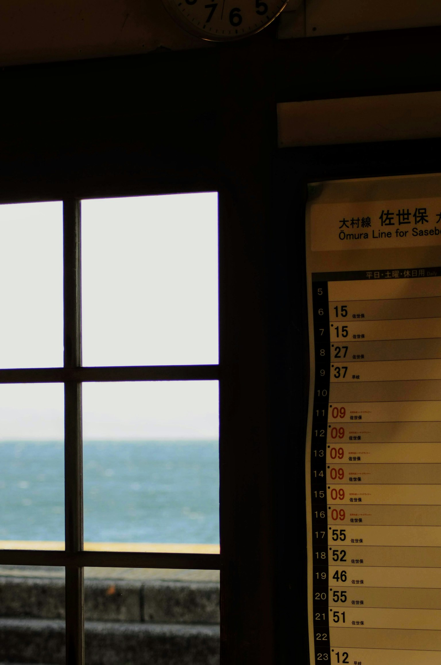 窗外海景和附近的时刻表