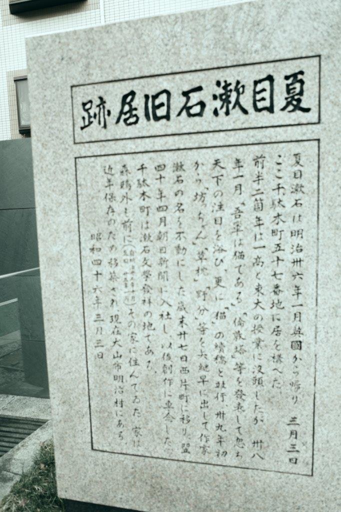 户外石碑上刻有中文文字