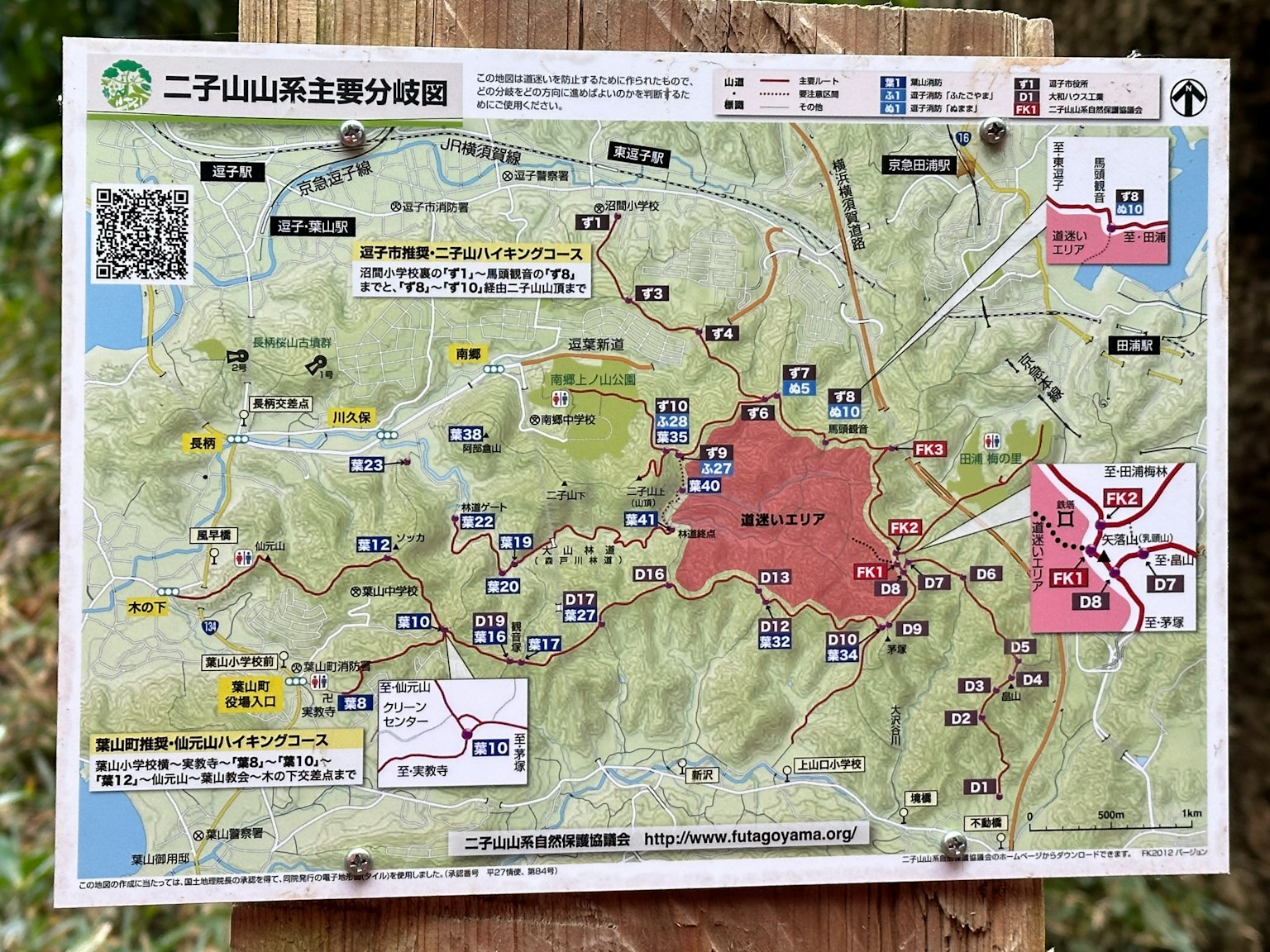 Carte détaillée de Futakoyama montrant les zones protégées et les sentiers de randonnée