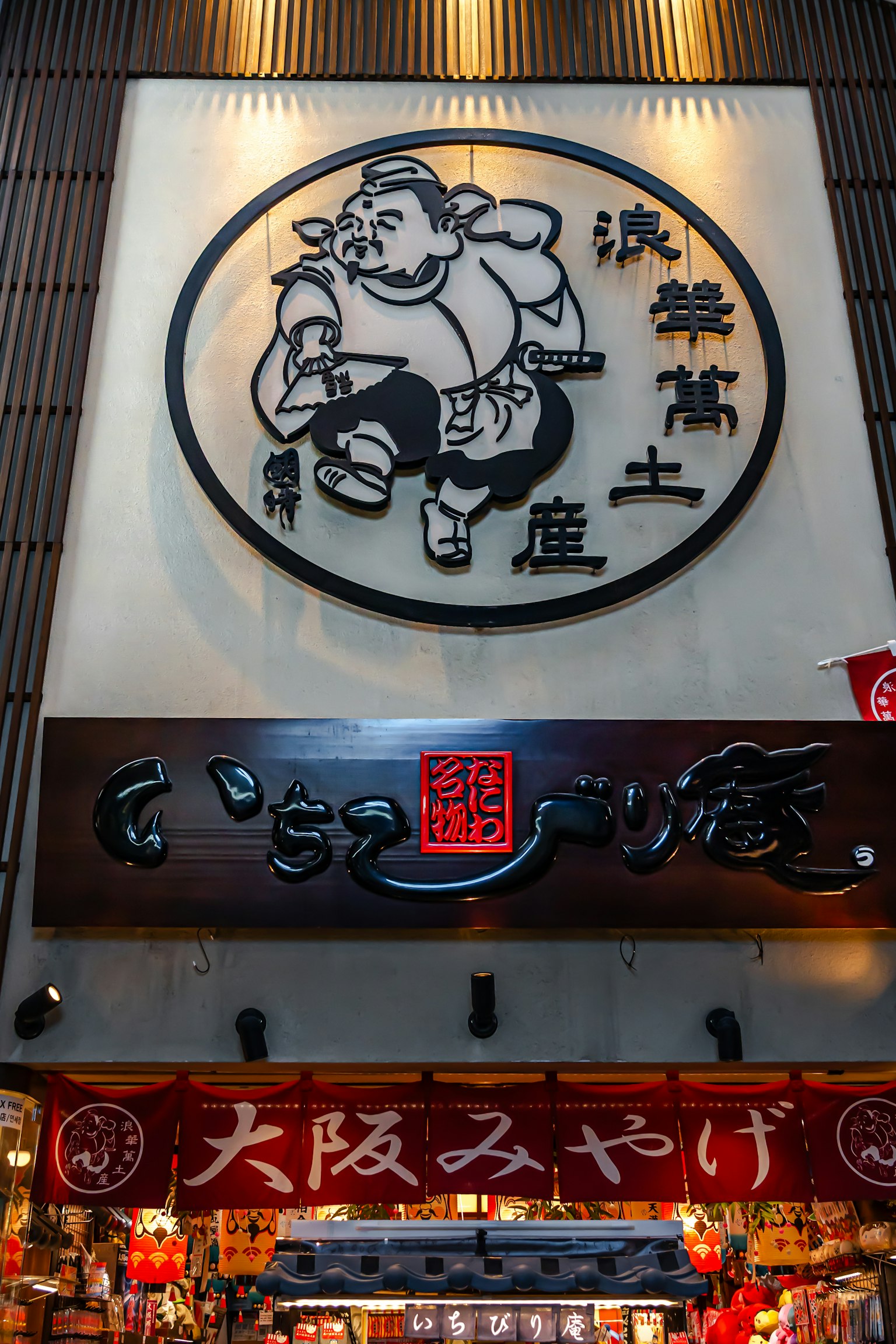 大阪一家餐厅的招牌上有明亮照明的相扑选手设计