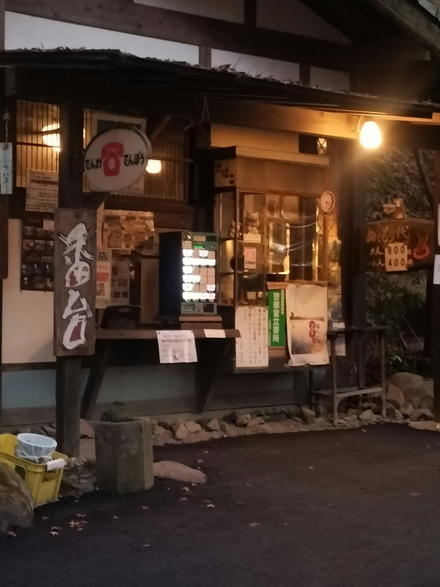 傳統日本餐館外觀，溫暖的燈光