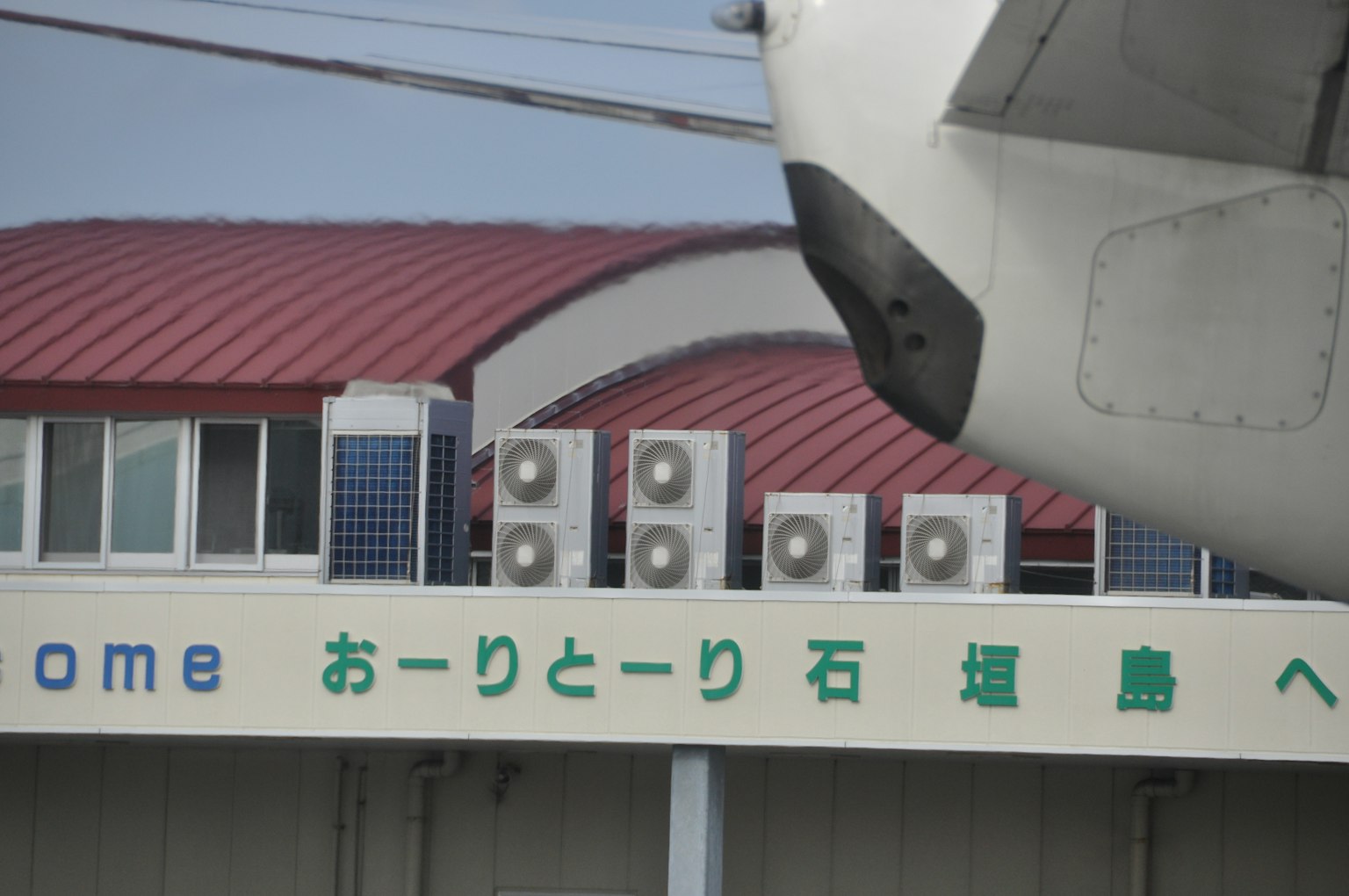 機場建築和可見的空調單元