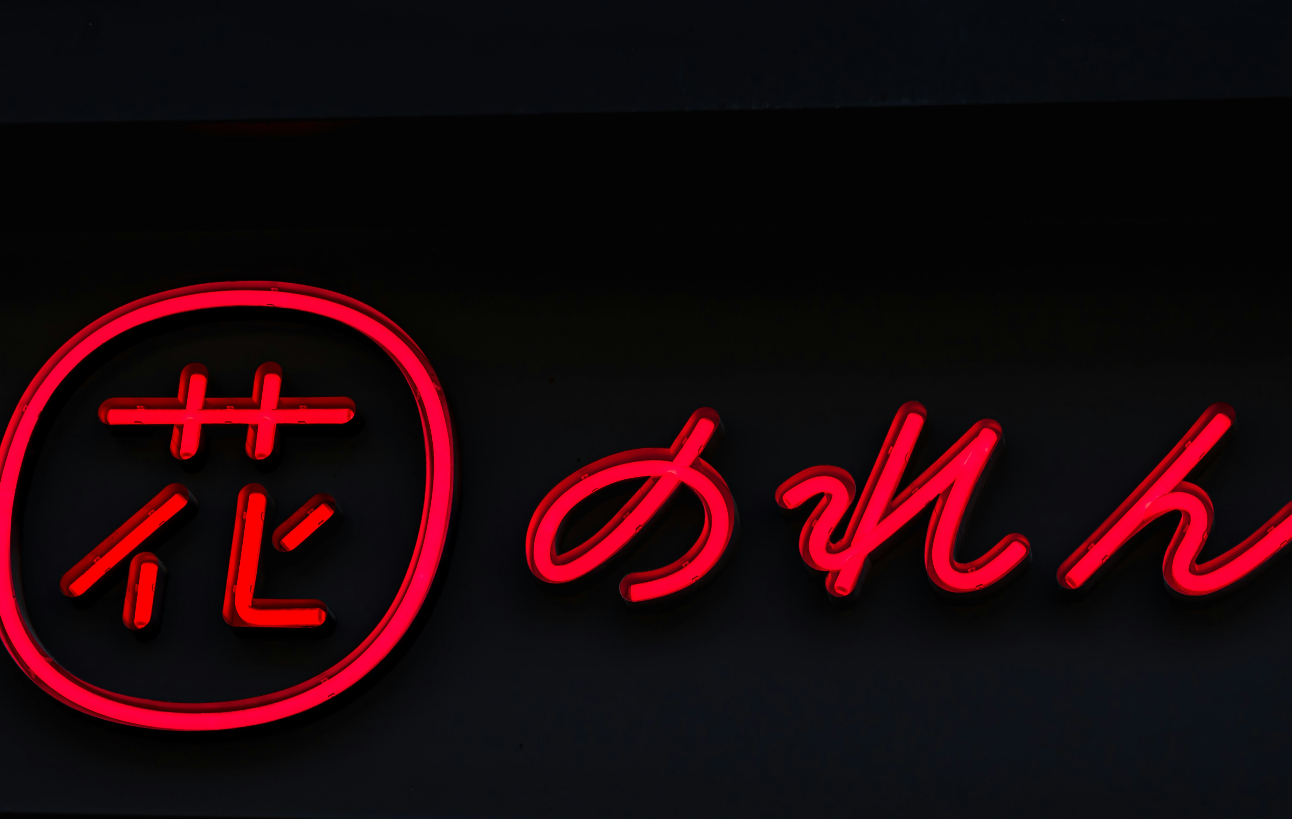 Insegna al neon “oden” e cartello rotondo stile lanterna