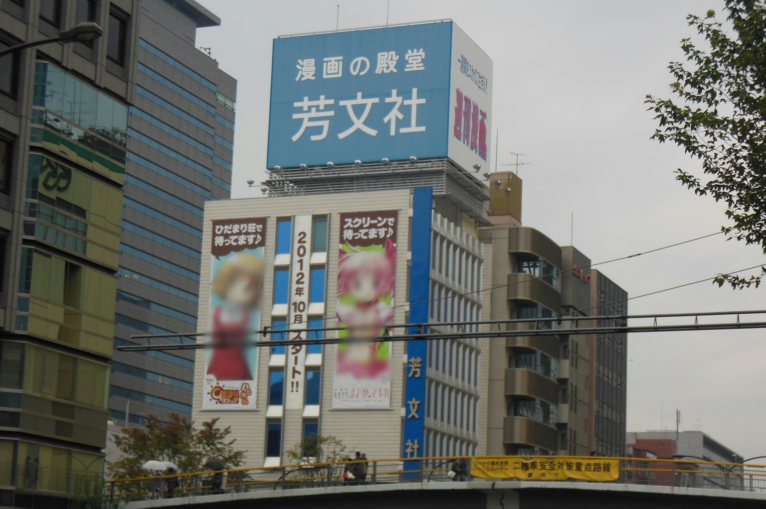 Building with a prominent blue sign and large advertisements
