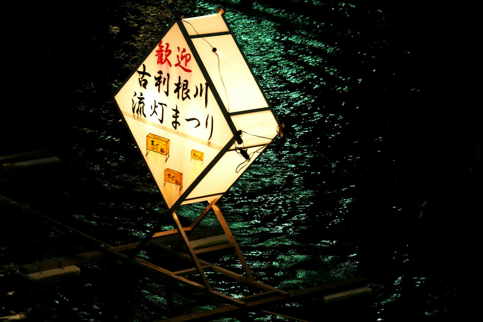 Lanterna luminosa che galleggia sull'acqua con testo giapponese