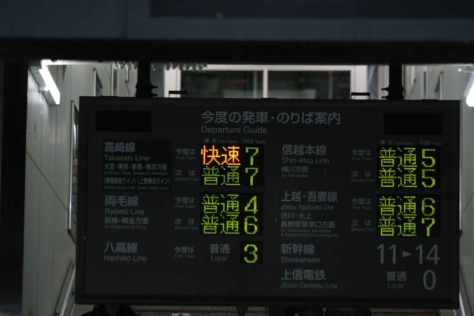 Tablero de horarios de tren que muestra estados y horas