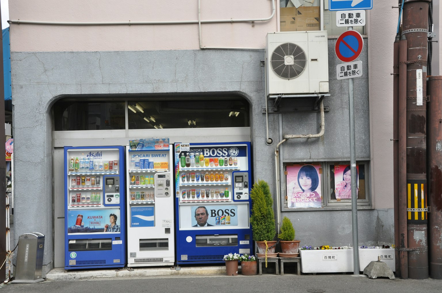 街景，包含自動販賣機和廣告