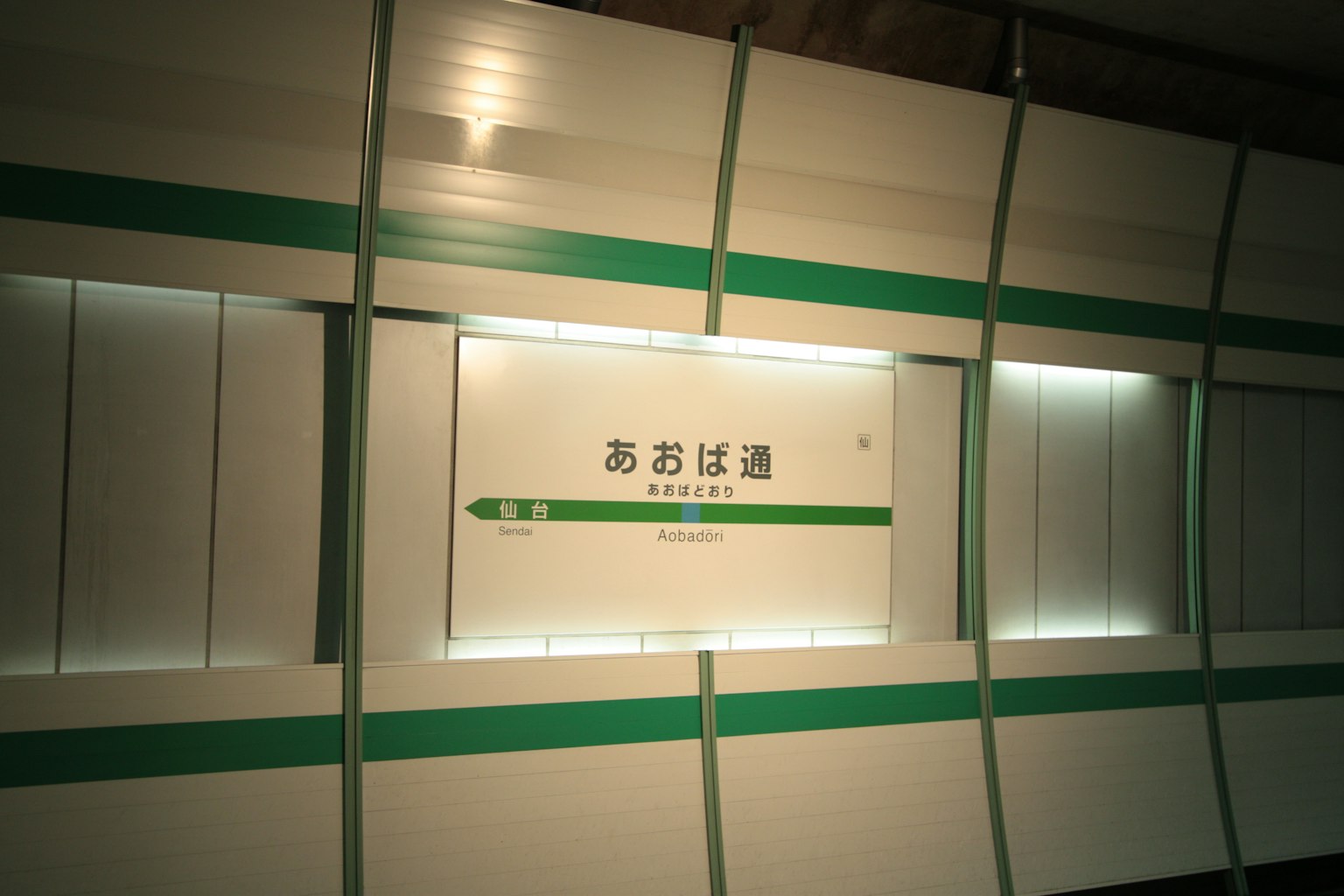 Cartel en una estación de metro con acentos verdes
